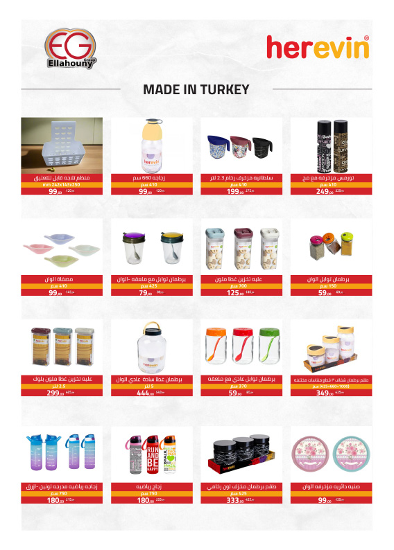 hyper-one offers from 25jun to 3jun 2025 عروض هايبر وان من 25 يونيو حتى 3 يونيو 2025 صفحة رقم 26